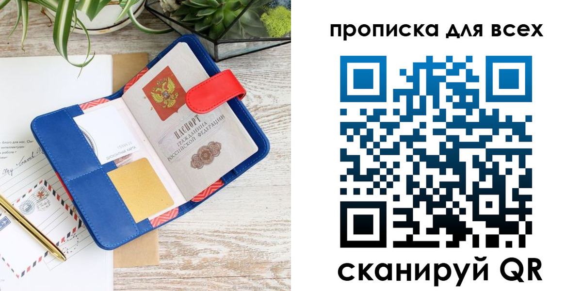 пропишу в квартире в Анапе