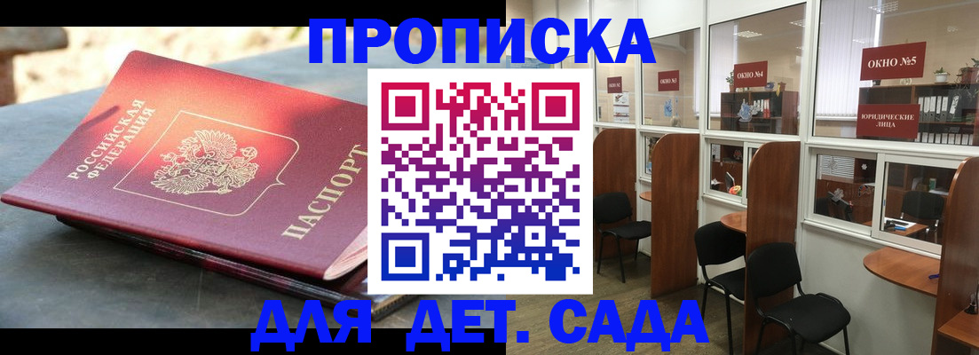 временная регистрация адрес в Анапе