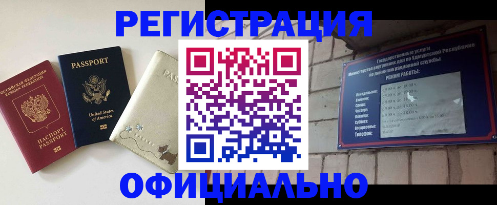 где прописаться в Анапе