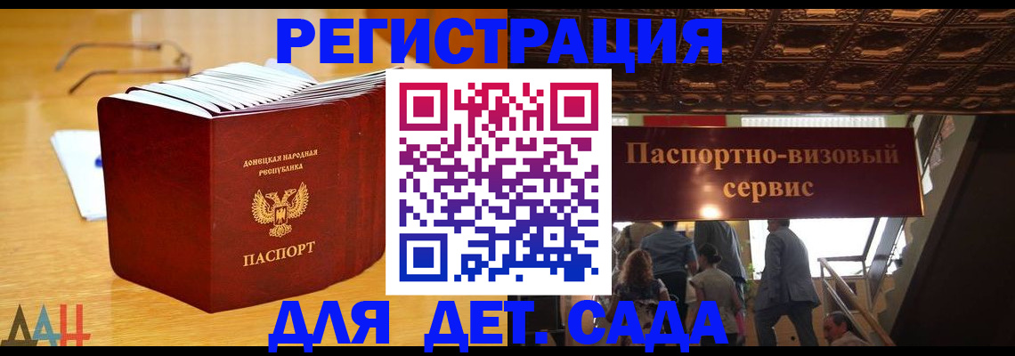 прописка ребенка в Анапе